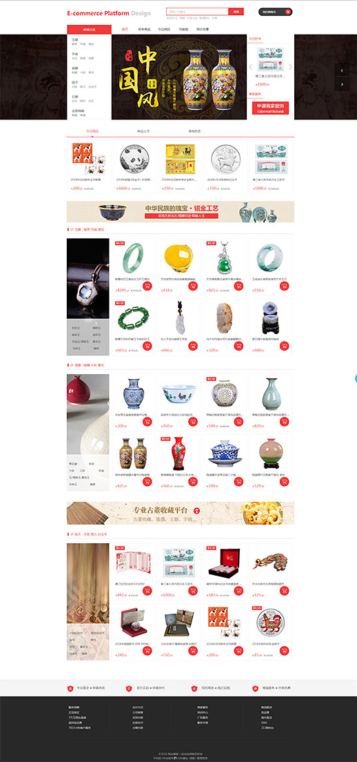 漂亮综合电商陶瓷工艺品商城网站模板
