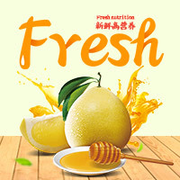 【H5微传单】柚子 产品推广