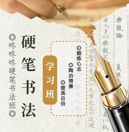 【H5微传单】硬笔书法培训招生