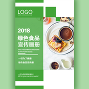 【H5微传单】绿色清新食品企业宣传