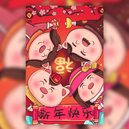 【H5微传单】一镜到底×卡通春节祝福