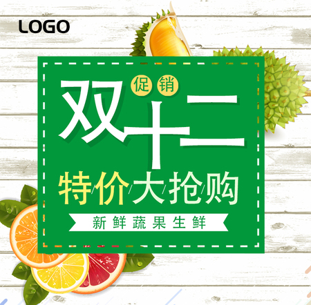 【H5微传单】快闪×双十二蔬菜生鲜超市促销活动宣传