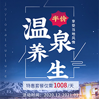 【H5微传单】简约时尚温泉度假村宣传养生会所酒店旅游促销