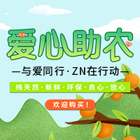 【H5微传单】手绘卡通爱心助农水果生鲜农产品促销宣传