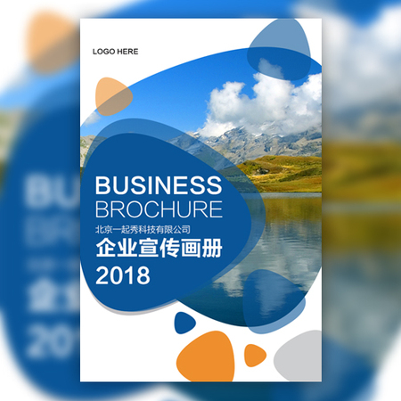 【H5微传单】企业宣传企业画册