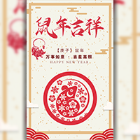 【H5微传单】公司新年祝福贺卡