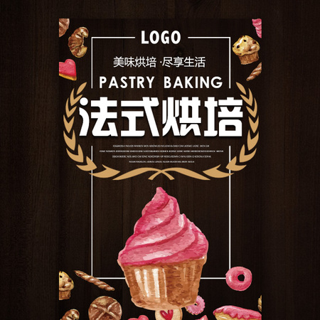 【H5微传单】高端法式烘焙蛋糕面包促销店铺开业