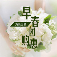 【H5微传单】婚纱摄影套餐促销