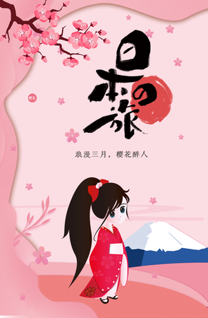 【H5微传单】樱花节旅游活动邀请