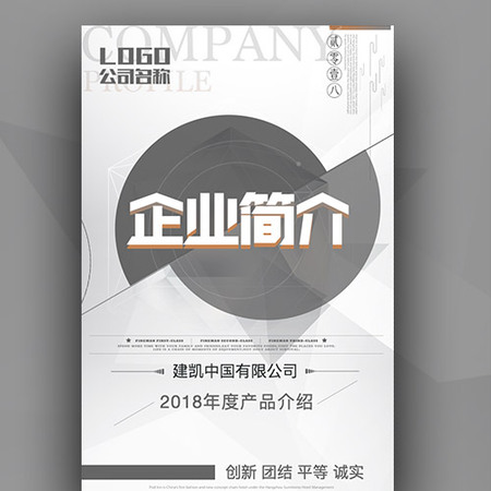 【H5微传单】黑白灰简约企业宣传画册