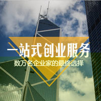 【H5微传单】工商服务企业宣传