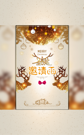 【H5微传单】金色圣诞商场活动促销