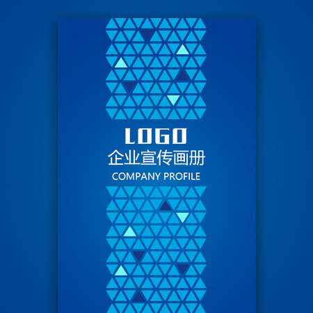 【H5微传单】科技蓝动感企业宣传画册