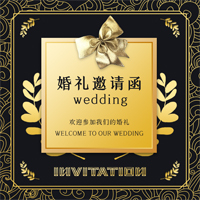 【H5微传单】黑金婚礼邀请函电子邀请函微信请柬