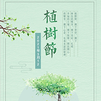 【H5微传单】植树节宣传介绍