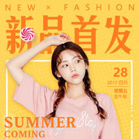 【H5微传单】夏季服装新品上市