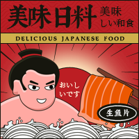 【H5微传单】日系插画风餐饮食品日本料理日本菜餐饮美食小吃促销宣传