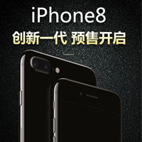 【H5微传单】新款iphone预售活动