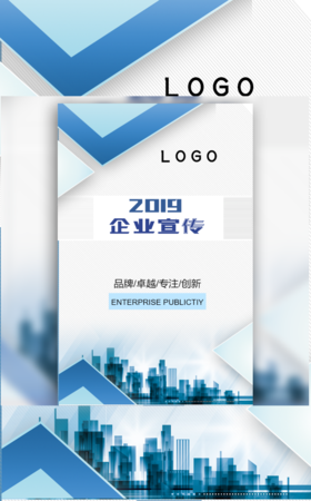 【H5微传单】蓝色简洁商务企业宣传
