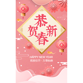 【H5微传单】清新粉色照个全家福春节过年全家福团圆相册摄影优惠活动