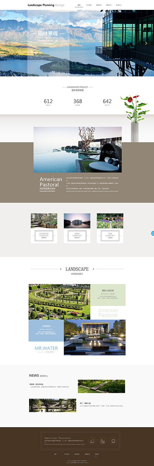 园林设计网站模板