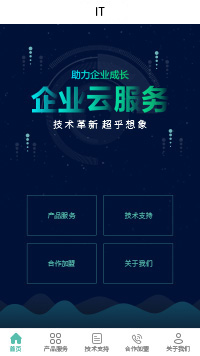 深圳app软件公司 深圳app软件公司小程序开发模板