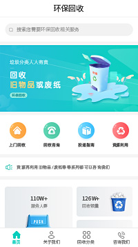 广州环保公司 环保公司微信小程序模板