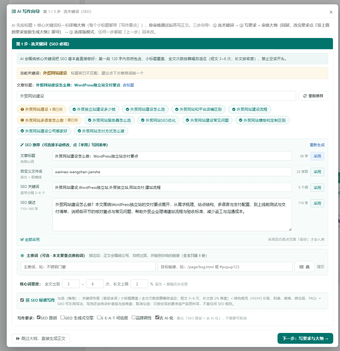 ABC 拓词法：把模糊生意拆成可排词