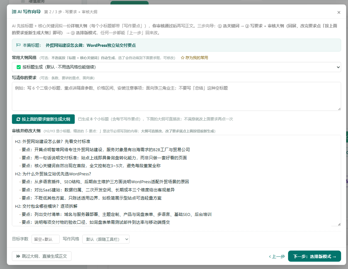 用 AI 助手批量写 Google 向内容：DeepSeek / ChatGPT / Gemini