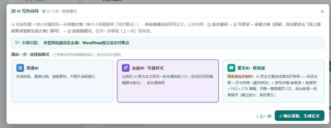 用 Spectra 搭页面 + WooCommerce 商城：内容页与产品页
