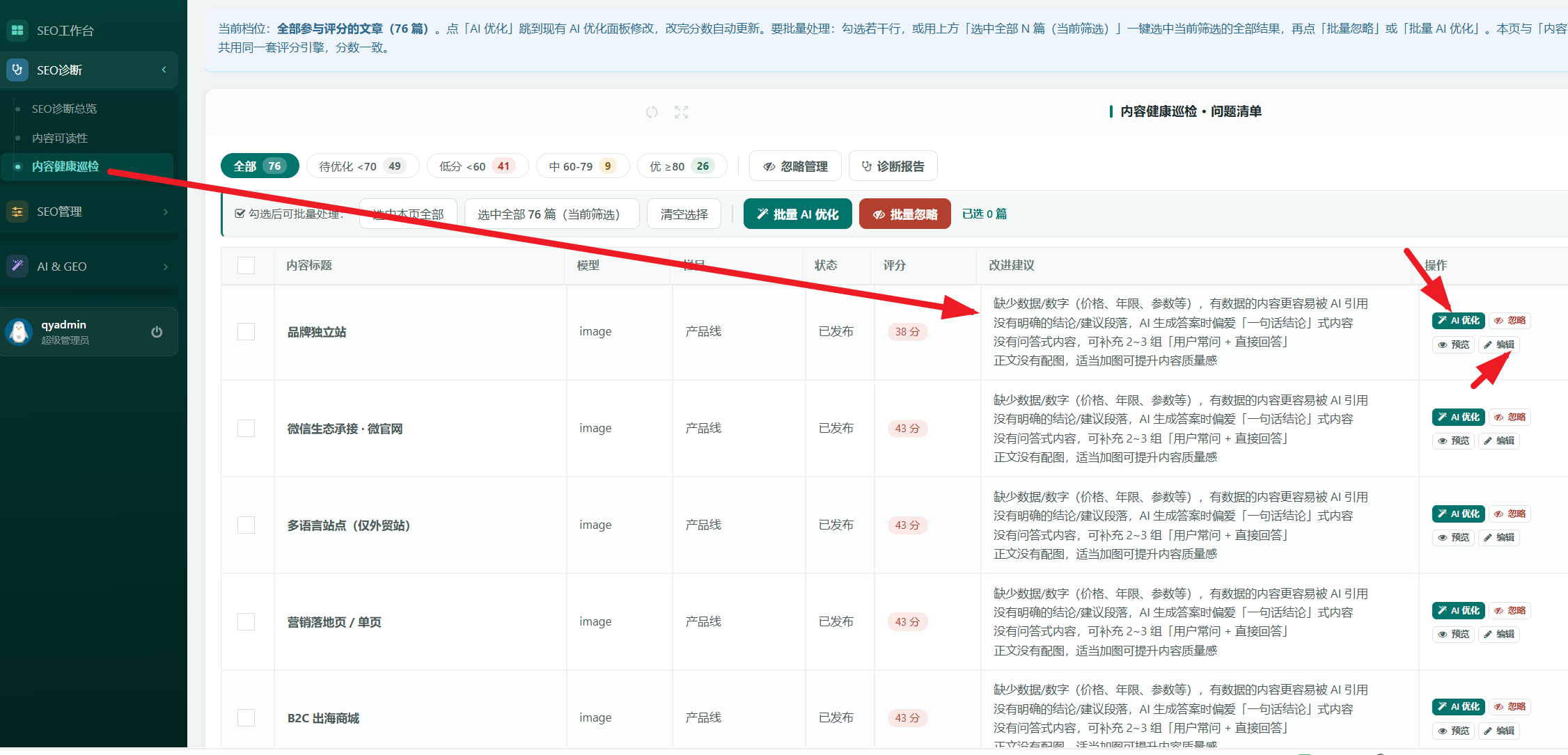 移动优化怎么做？响应式 + 百度资源平台设置一次说清