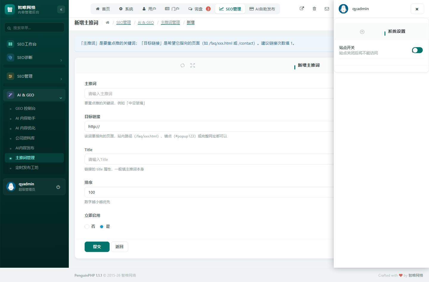 细分市场定位：谷歌SEO 成功的捷径