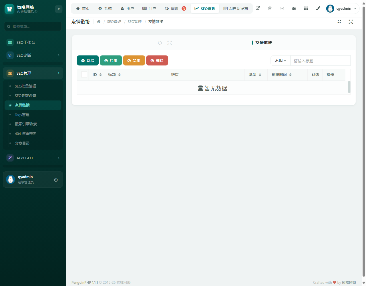 外链逻辑与找外链方法：权威引用才是 Google 的票