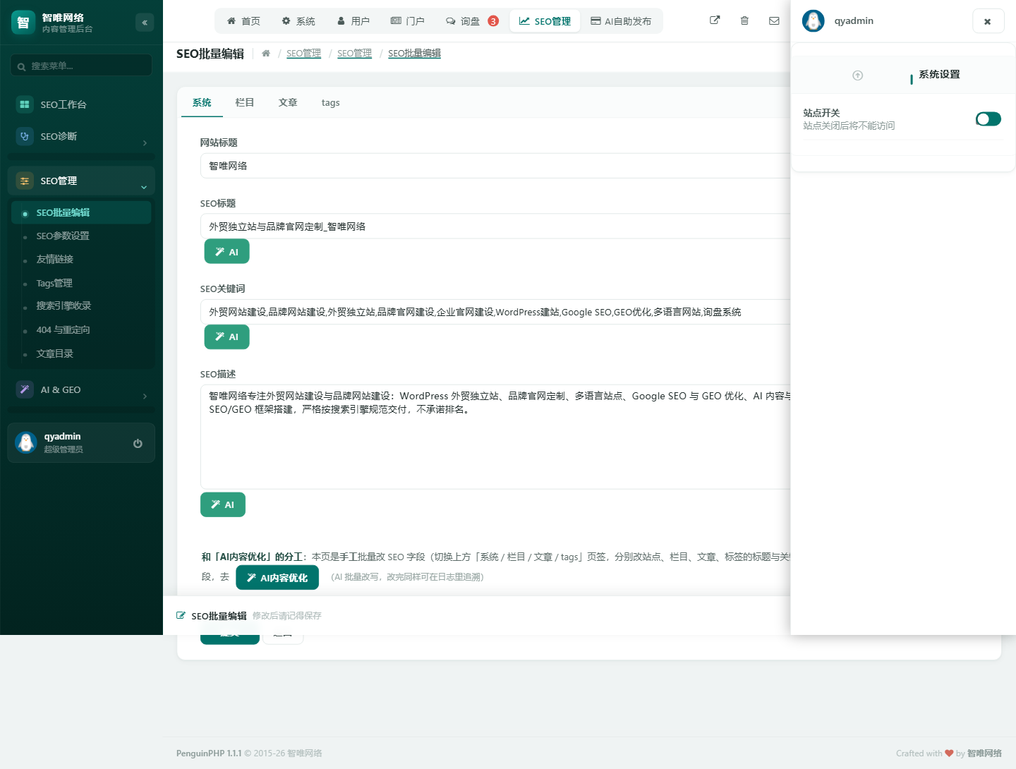 百度 vs Google：两套搜索逻辑，外贸为什么必须做 Google