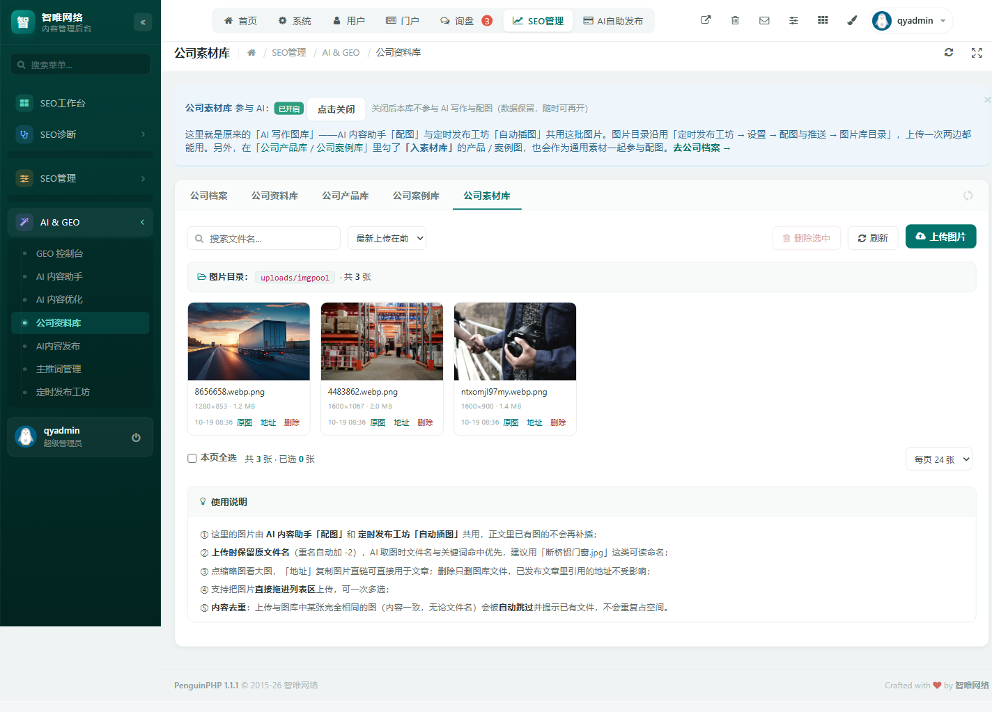 品牌实体与 sameAs 一致性：九个字段怎么填