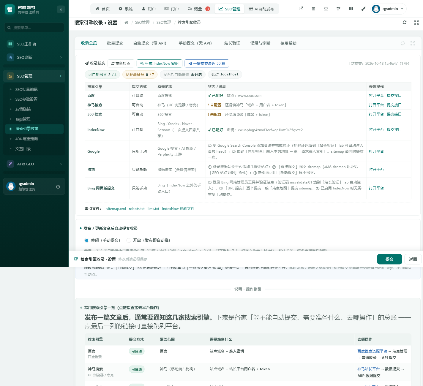 llms.txt 与 AI 爬虫放行矩阵：怎么配不踩坑