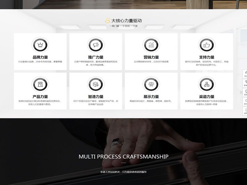 网站搭建