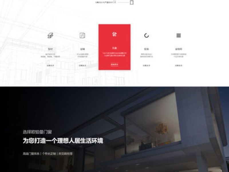 铝合金门窗全定制中文官网