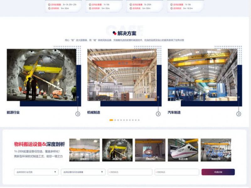起重机中文品牌官网