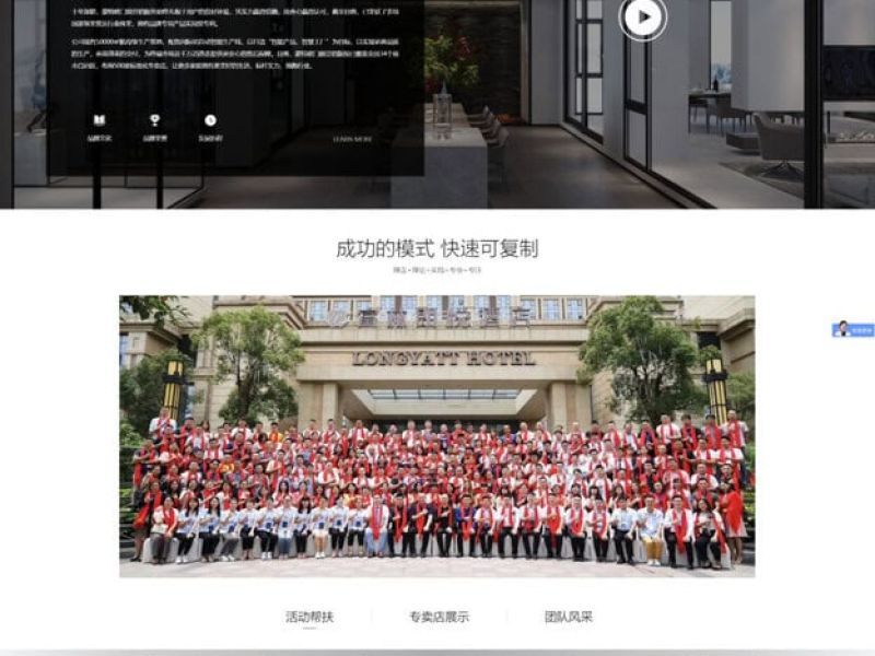 门窗应用定制 品牌网站制作